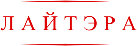 Лайтера